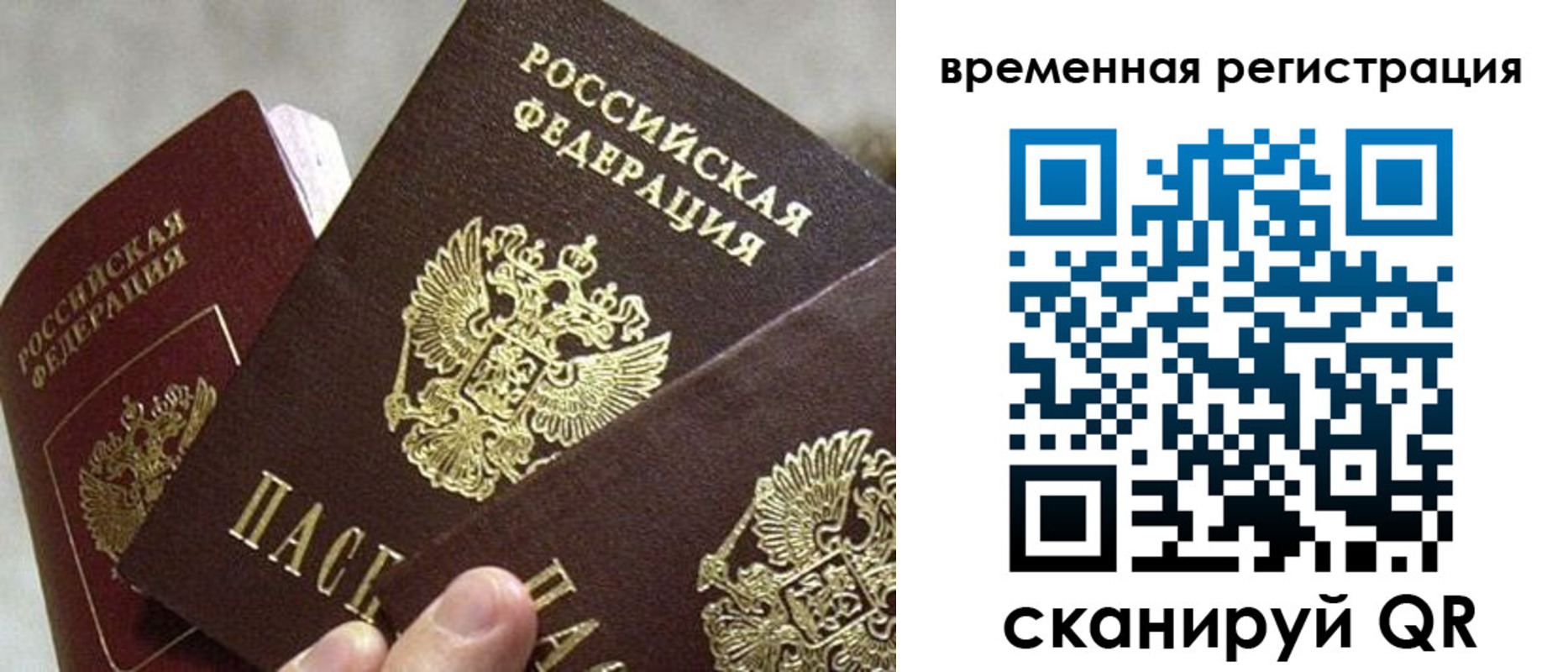 купить прописку в Салавате