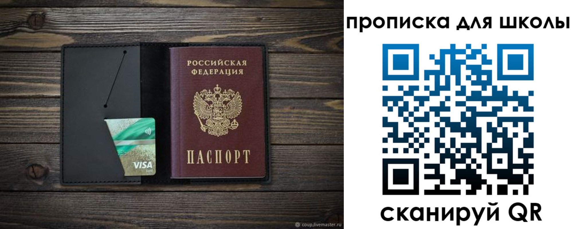 миграционный учет в Салавате
