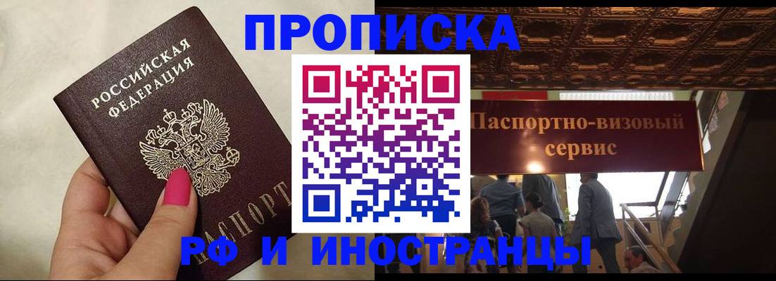 временная регистрация госуслуги в Салавате