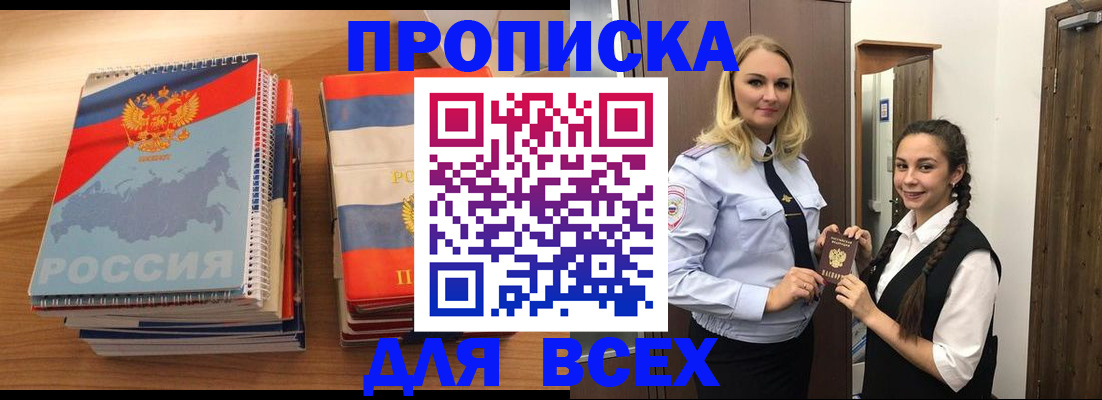 регистрация в Салавате