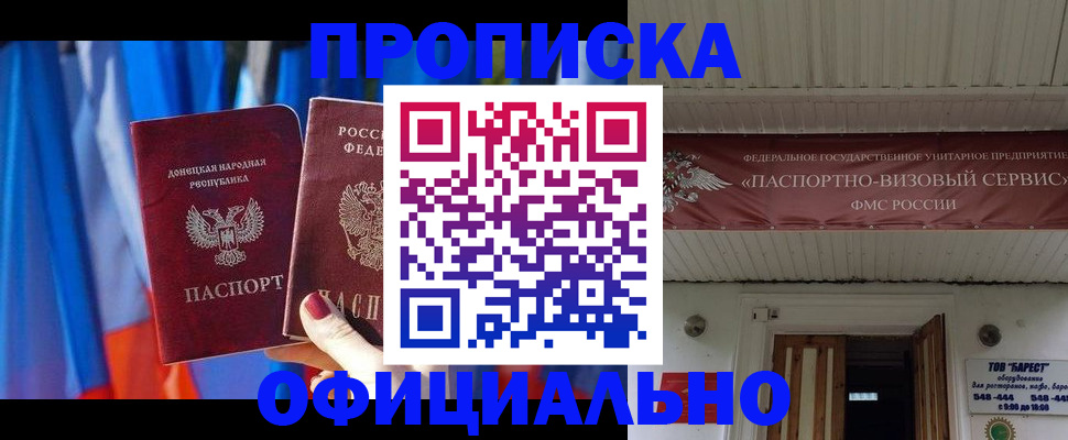 временная регистрация для всех в Салавате